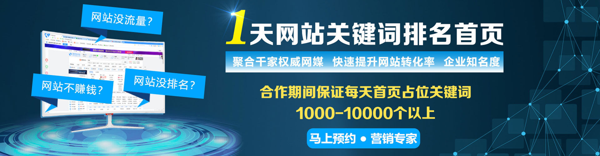师宗百度运营推广