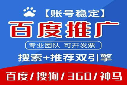 百度竞价包年推广案例分析